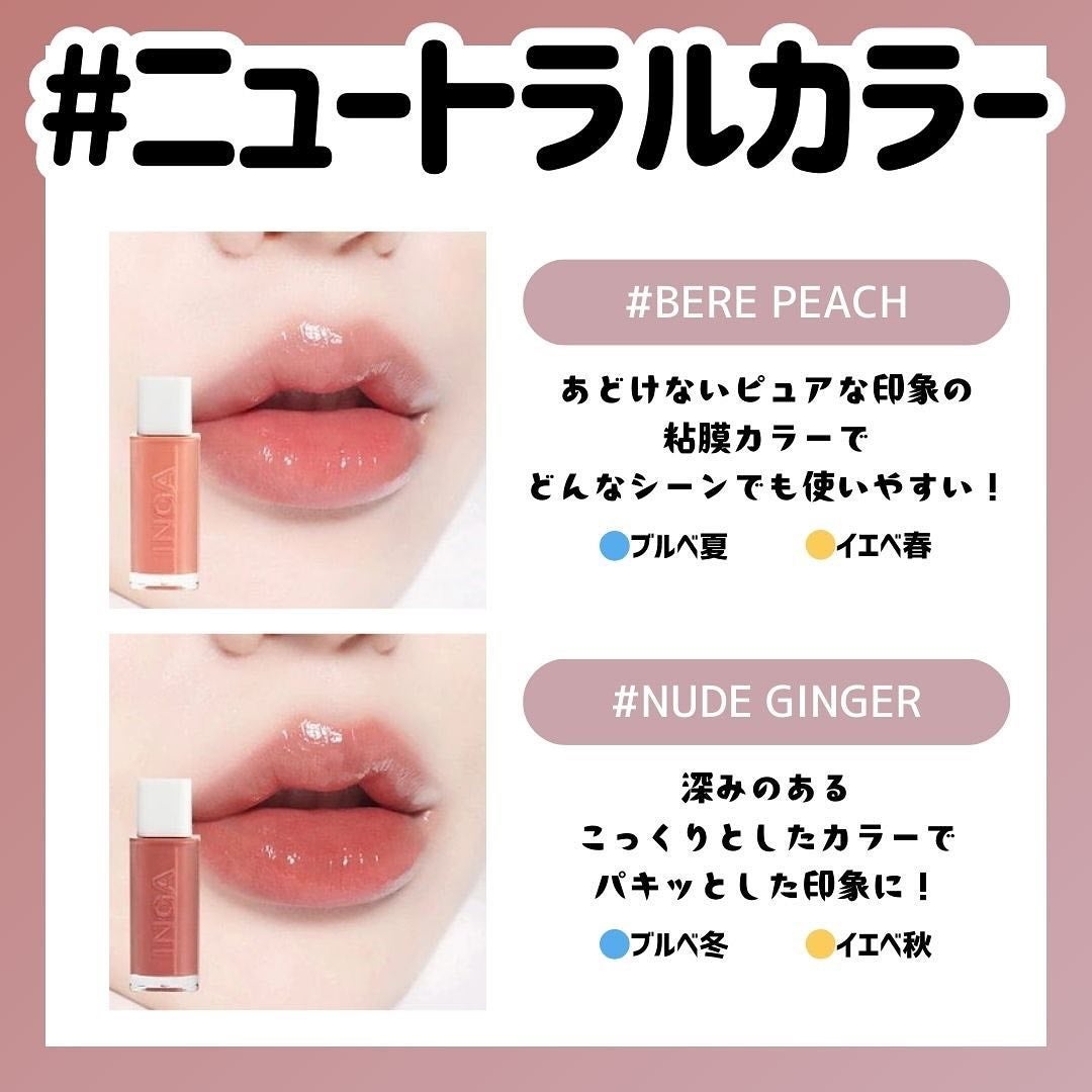 ウォーターグローリップティント/INGA/リップティントを使ったクチコミ(3枚目)