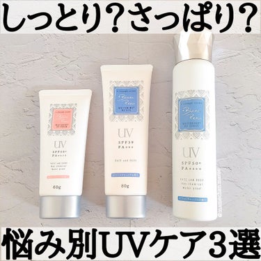 Blanc Peau 薬用美白UVセラムクリーム WPのクチコミ「【日焼け止めに求めることは？】

※お得情報もあり。読み進めてみて↓↓↓

日焼け止めってたく.....」（1枚目）