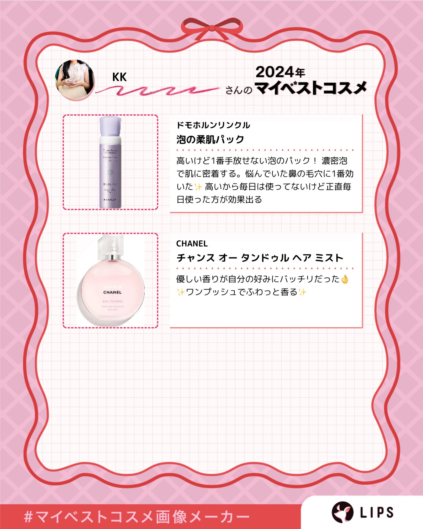 チャンス オー タンドゥル ヘア ミスト/CHANEL/ヘアミストを使ったクチコミ(3枚目)