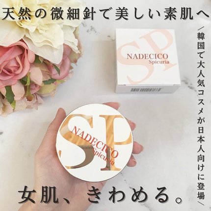 ナデシコファンデーションSP/NADECICO/クッションファンデーションを使ったクチコミ(1枚目)