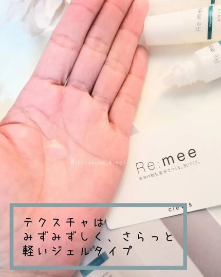 クレビス リ・ミーエッセンスジェル  無香料/clevis/ボディローションを使ったクチコミ(3枚目)