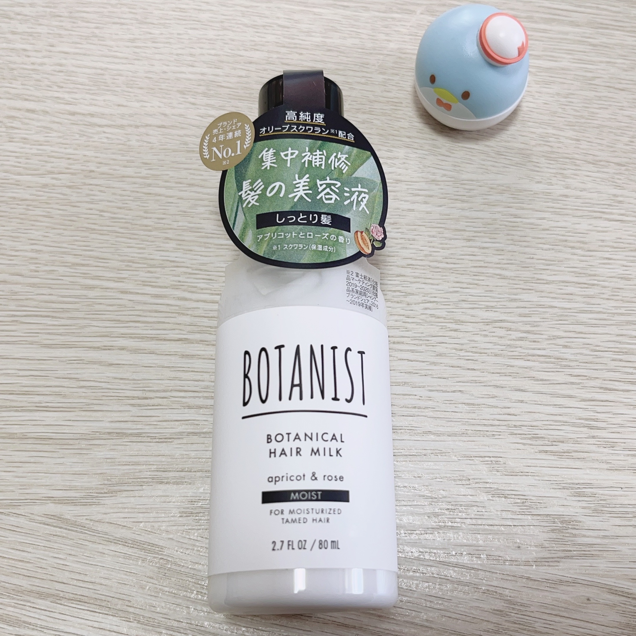 ボタニカルヘアミルク（モイスト）/BOTANIST/ヘアミルクを使ったクチコミ（3枚目）