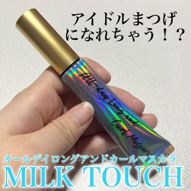 Milk Touch オールデイ ロング アンド カール マスカラのクチコミ「Milk Touchのマスカラでぱっちりアイドルまつげに！！🩵


⟡.·‥‥‥‥‥‥‥‥‥‥.....」（1枚目）