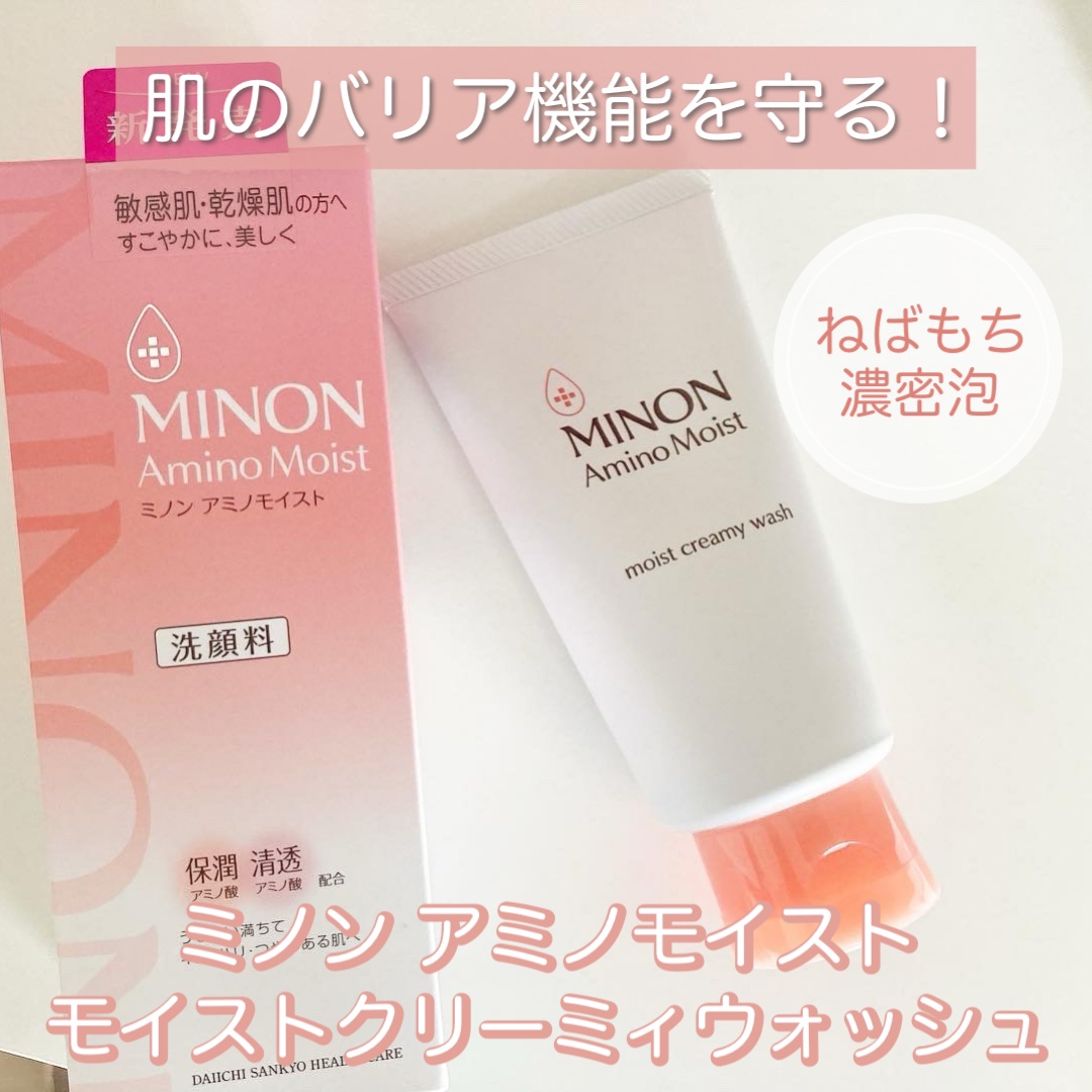 アミノモイスト モイストクリーミィ ウォッシュ/ミノン/洗顔フォームを使ったクチコミ（1枚目）