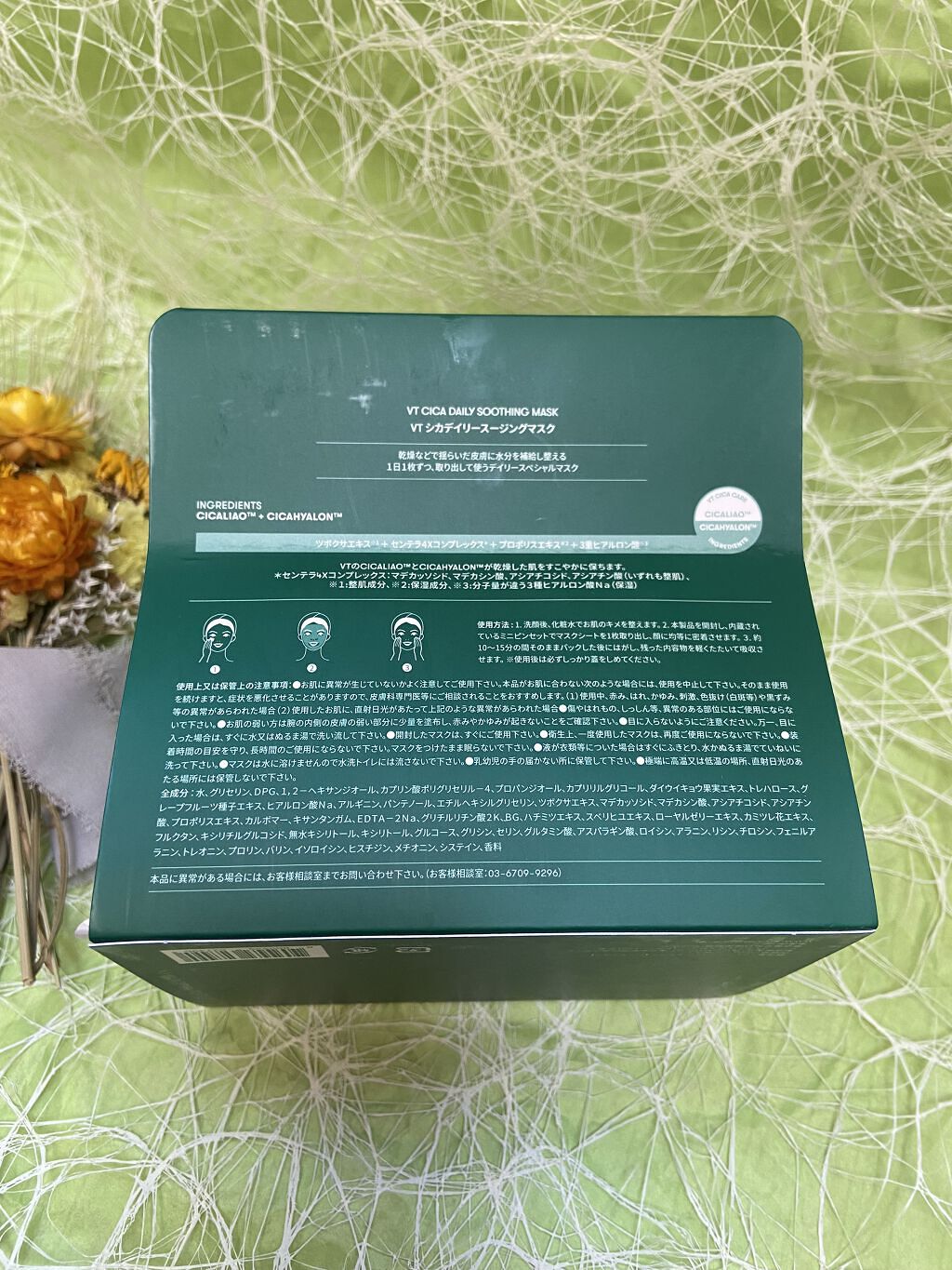 CICA デイリースージングマスク/VT/シートマスク・パックを使ったクチコミ（3枚目）