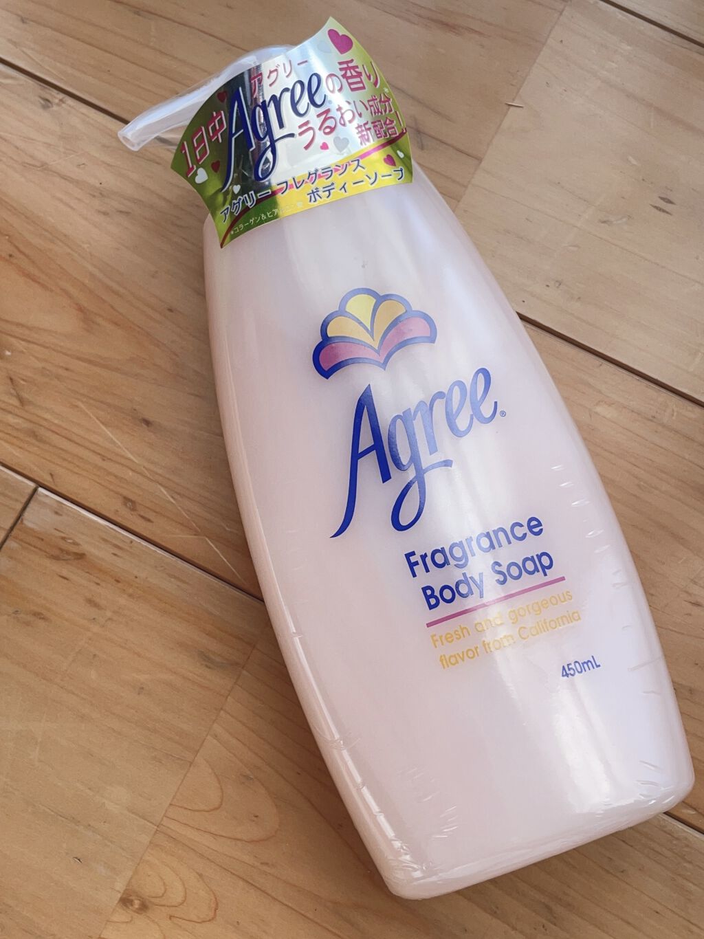 アグリー フレグランス シャンプー＆コンディショナー＋ボディソープ　6本 | アグリー フレグランス ダメージケア シャンプー