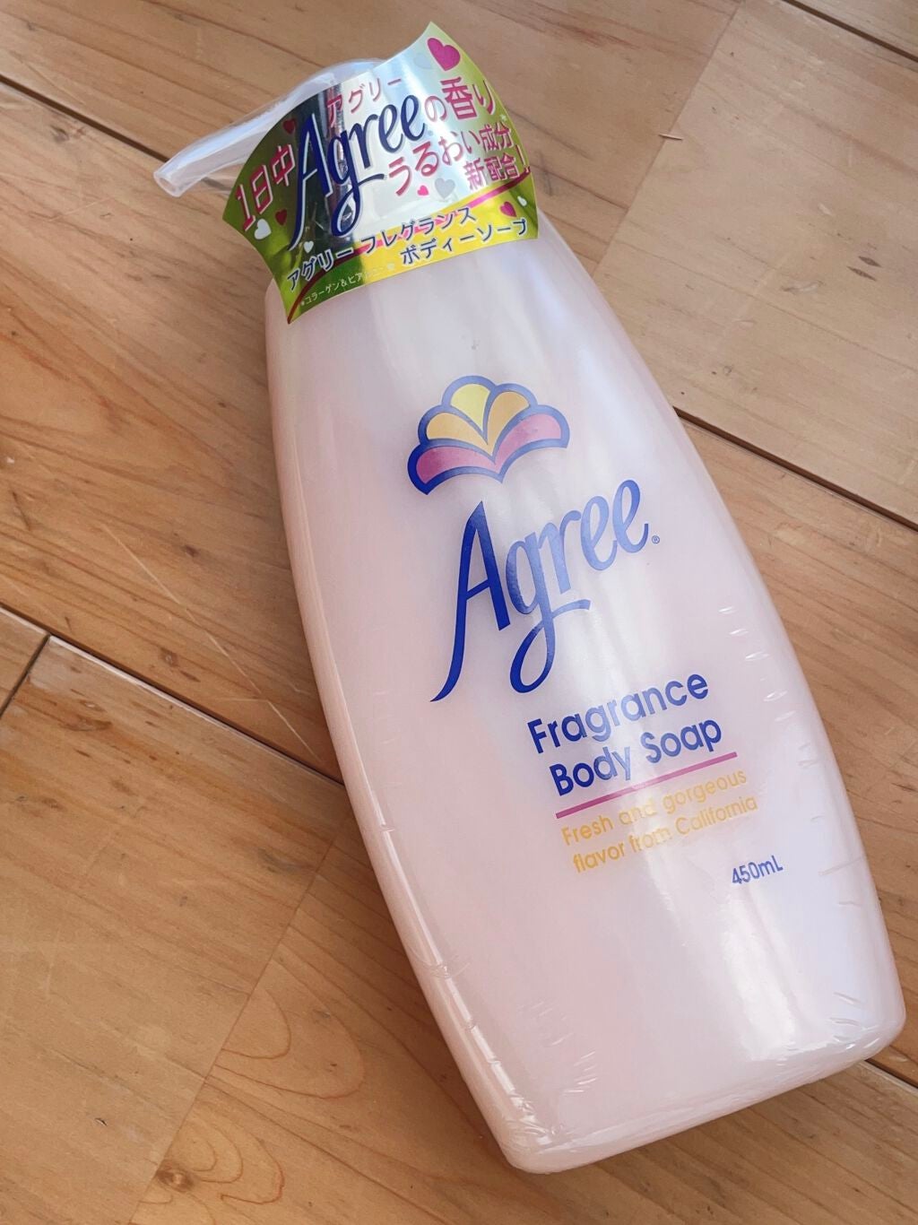 アグリー フレグランス ボディソープ/アグリー/ボディソープを使ったクチコミ(1枚目)