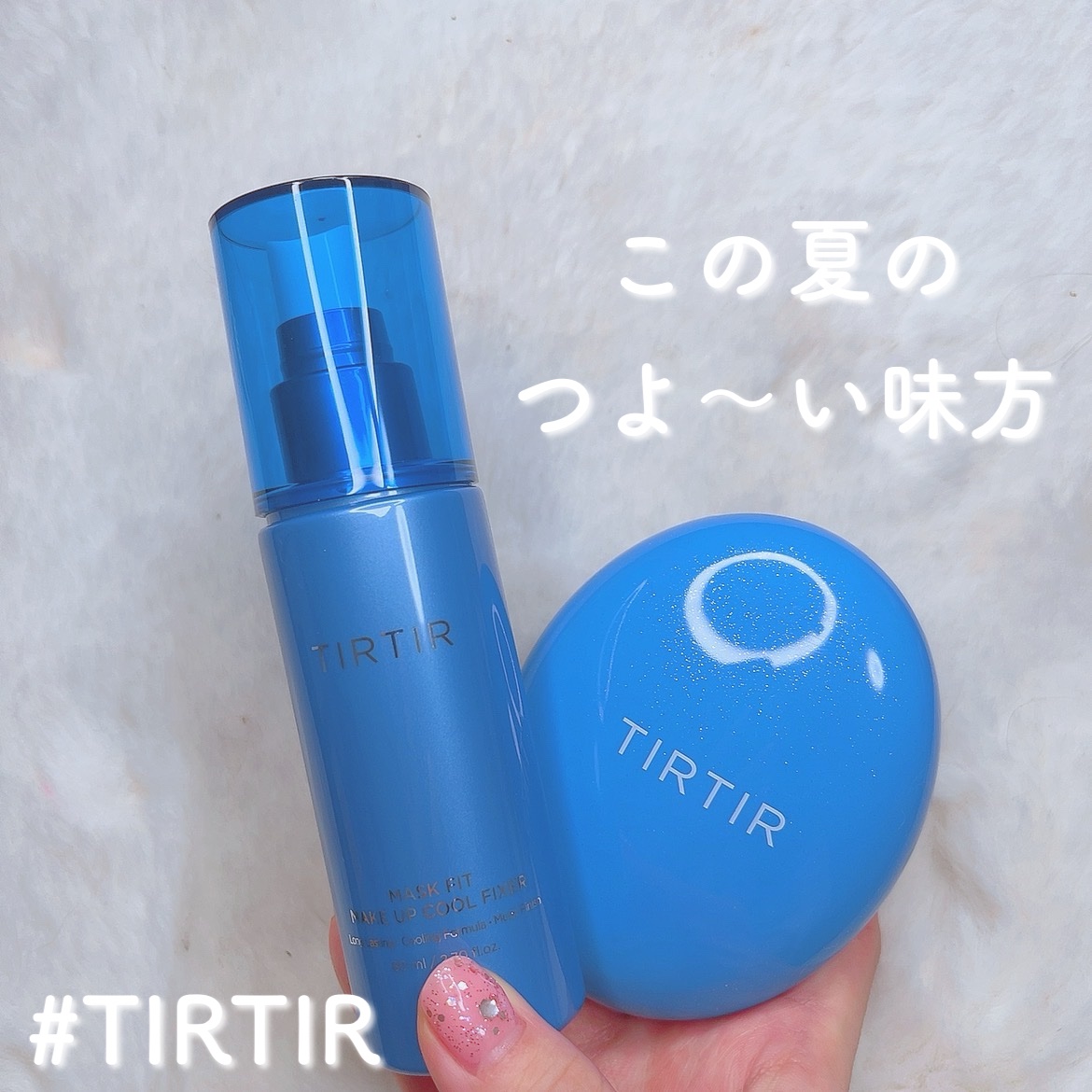 マスクフィットメイクアップ クールフィクサー/TIRTIR(ティルティル)/フィックスミストを使ったクチコミ（1枚目）