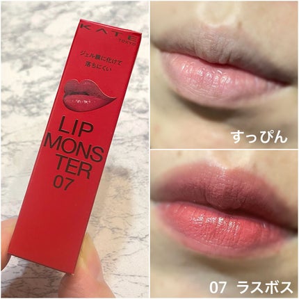 ケイト リップモンスター/KATE/口紅を使ったクチコミ(1枚目)