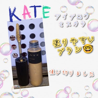 KATE アイブロウカラーNのクチコミ「🐾アイブロウマスカラ🐾


#KATE#購入品
#使い切りました


『KATE　アイブロウカ.....」（1枚目）