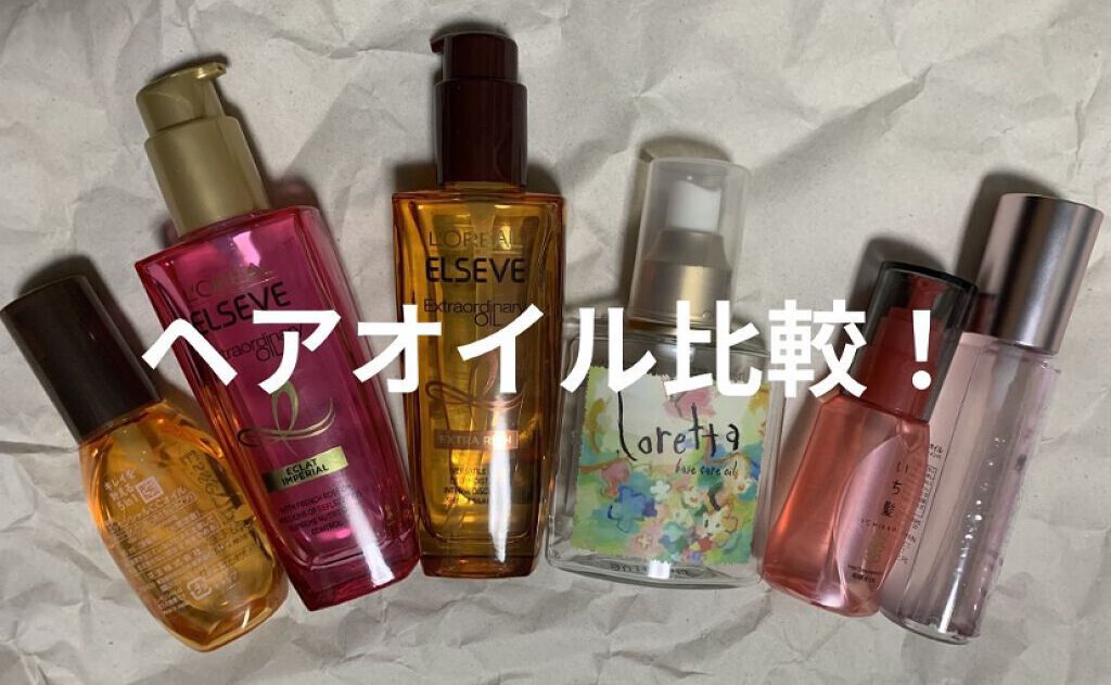 和草オイル/いち髪/ヘアオイルを使ったクチコミ（1枚目）