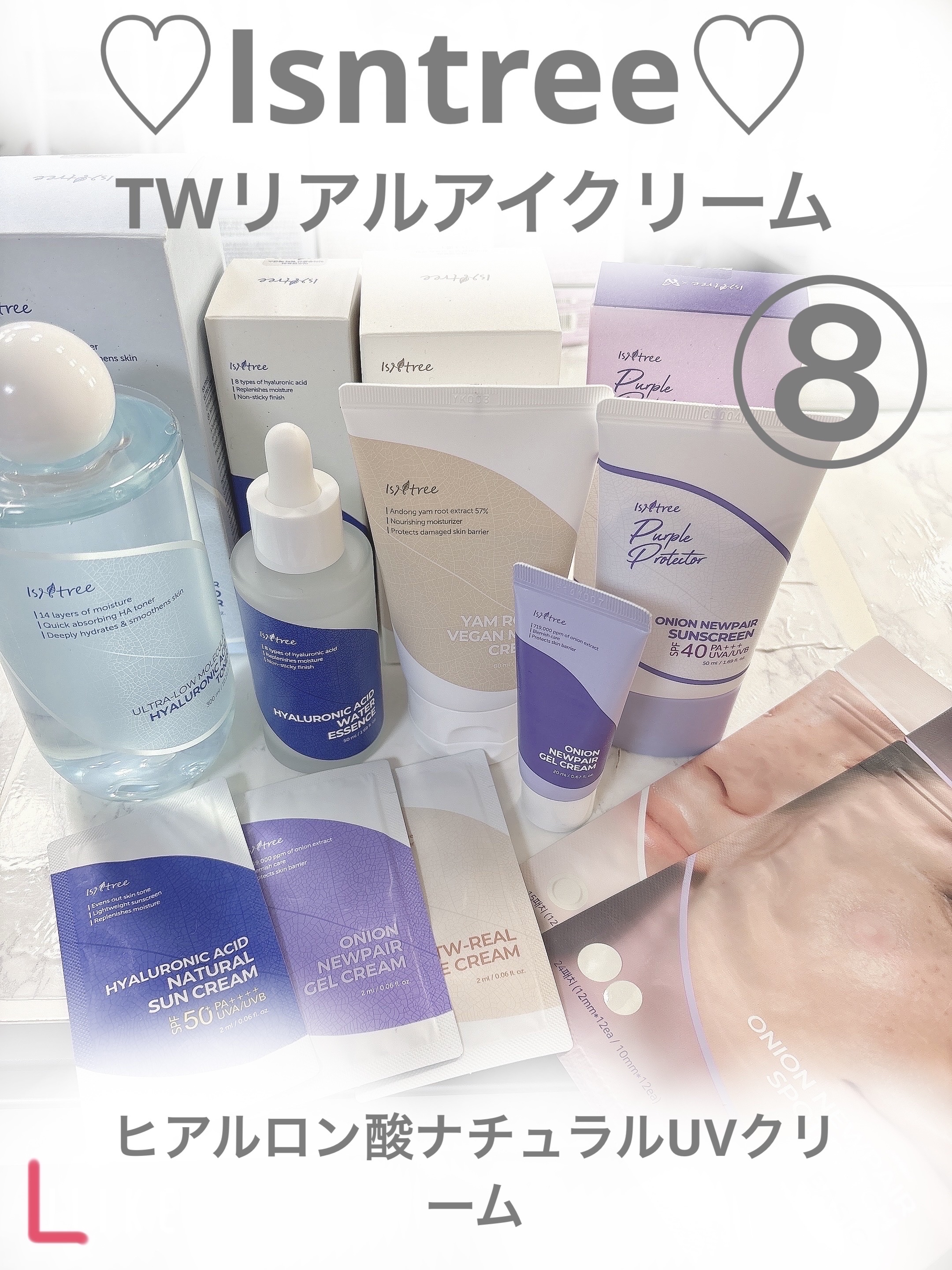 ヒアルロン酸ナチュラルUVクリーム/Isntree/日焼け止めクリームを使ったクチコミ（1枚目）