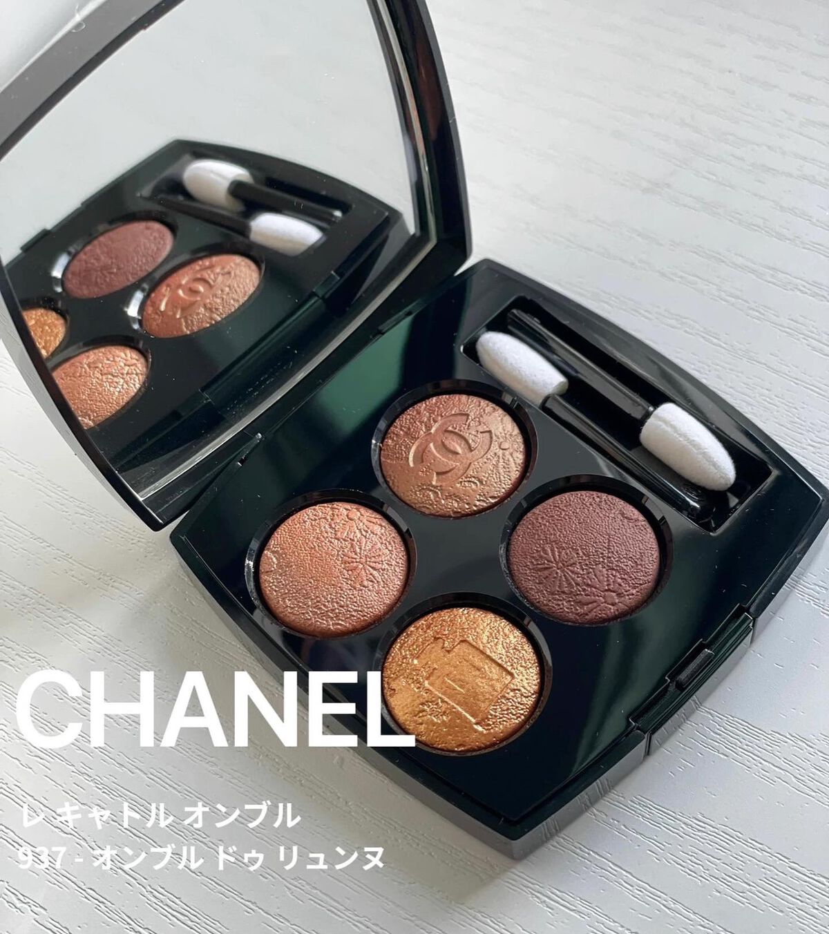 CHANELクリスマスコフレ レ キャトル オンブル 937 www.novafiladelfia