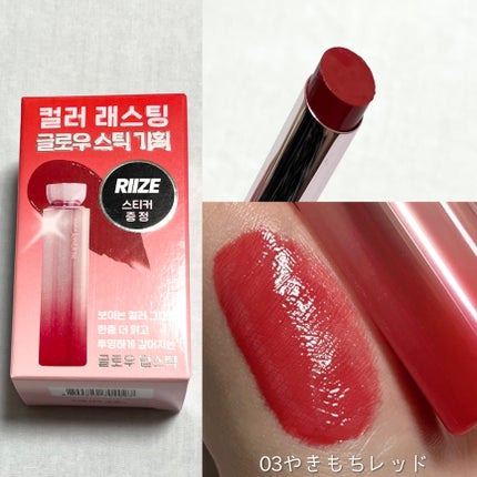 カラーラスティンググロウスティック/ETUDE/口紅を使ったクチコミ(5枚目)