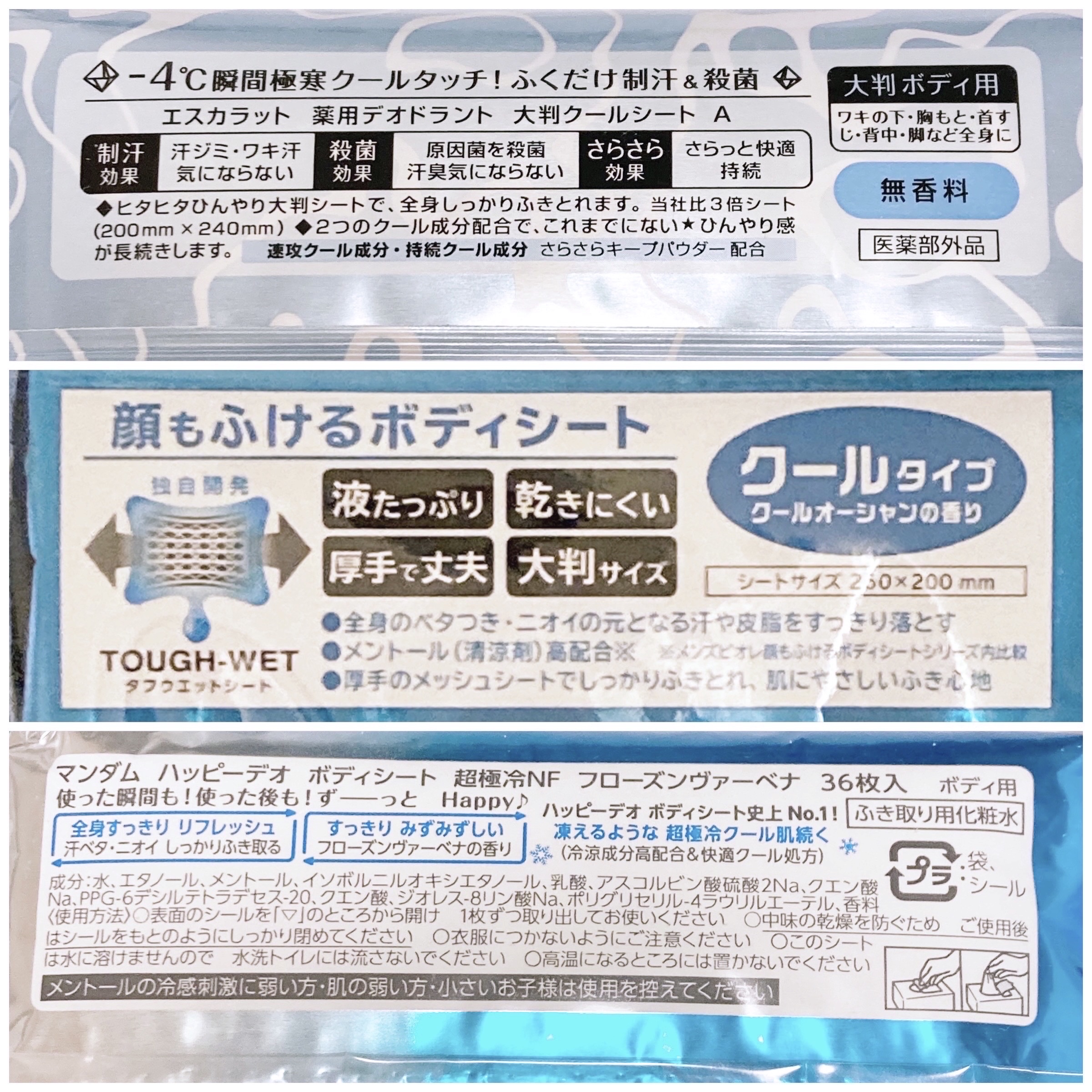 薬用デオドラント 大判クールシート(無香料)/エスカラット/ボディシートを使ったクチコミ（2枚目）