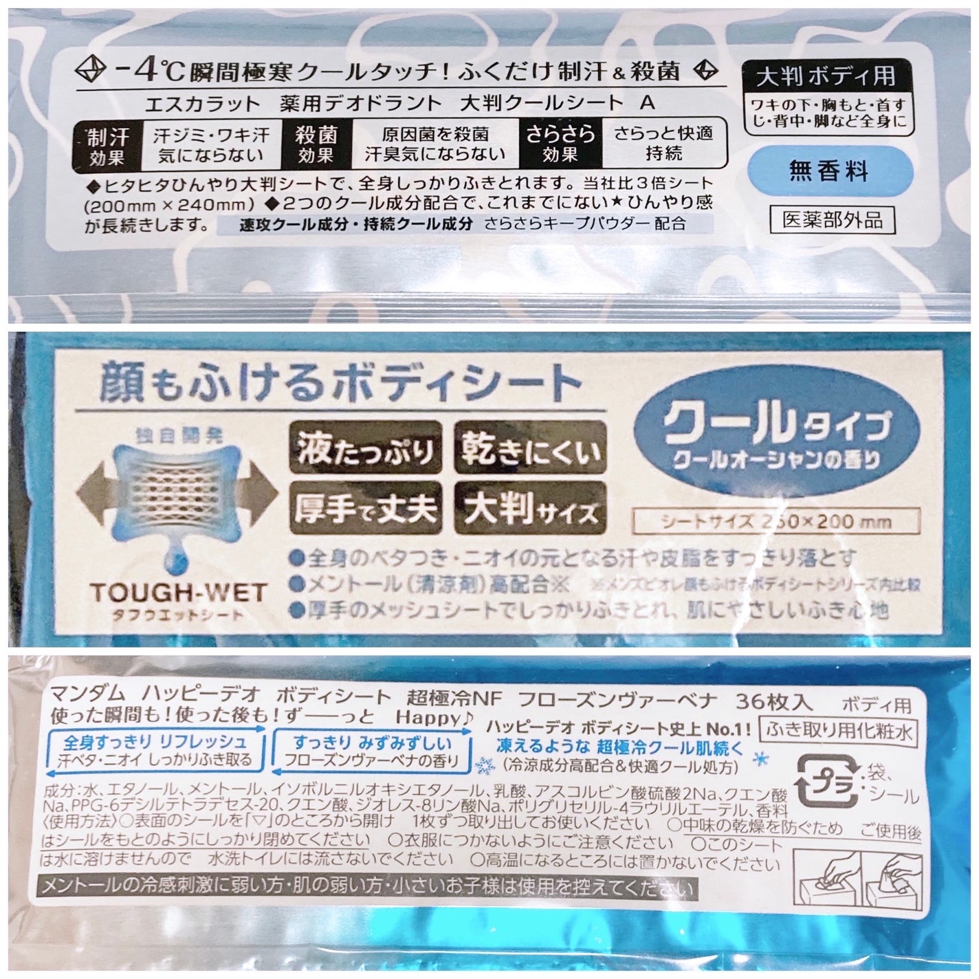 薬用デオドラント 大判クールシート(無香料)/エスカラット/ボディシートを使ったクチコミ(2枚目)