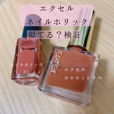 ネイルホリック Ethnic color/ネイルホリック/マニキュアを使ったクチコミ（1枚目）