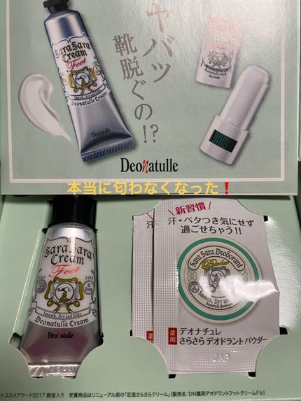 薬用ソフトストーン足指/デオナチュレ/デオドラント・制汗剤を使ったクチコミ(1枚目)