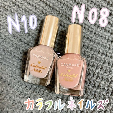 カラフルネイルズ/キャンメイク/マニキュアを使ったクチコミ(2枚目)