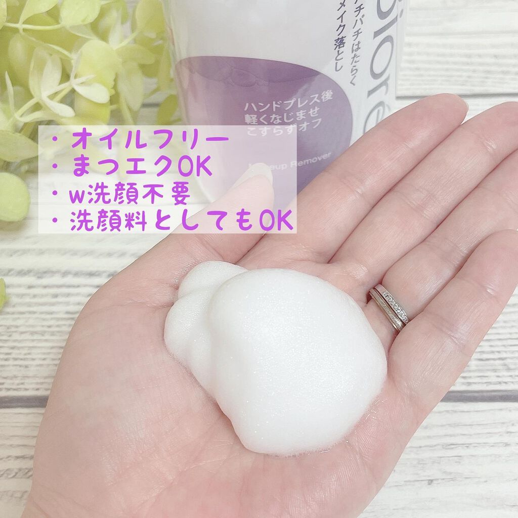 パチパチはたらくメイク落とし/ビオレ/クレンジングウォーターを使ったクチコミ(2枚目)
