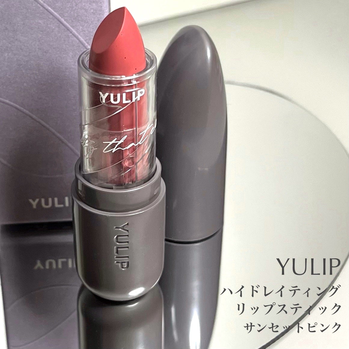 Lipstick/YULIP/口紅を使ったクチコミ(2枚目)