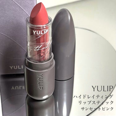 YULIP Lipstickのクチコミ「100%天然由来🕊‎ふんわり軽いナチュラルリップ
━━━━━━━━━━━━━━━
YULIP
.....」（2枚目）