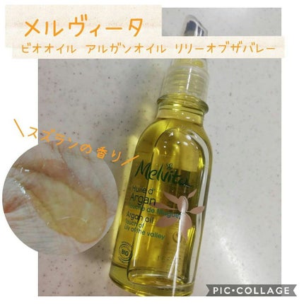 ビオオイル アルガンオイル/Melvita/フェイスオイルを使ったクチコミ(1枚目)
