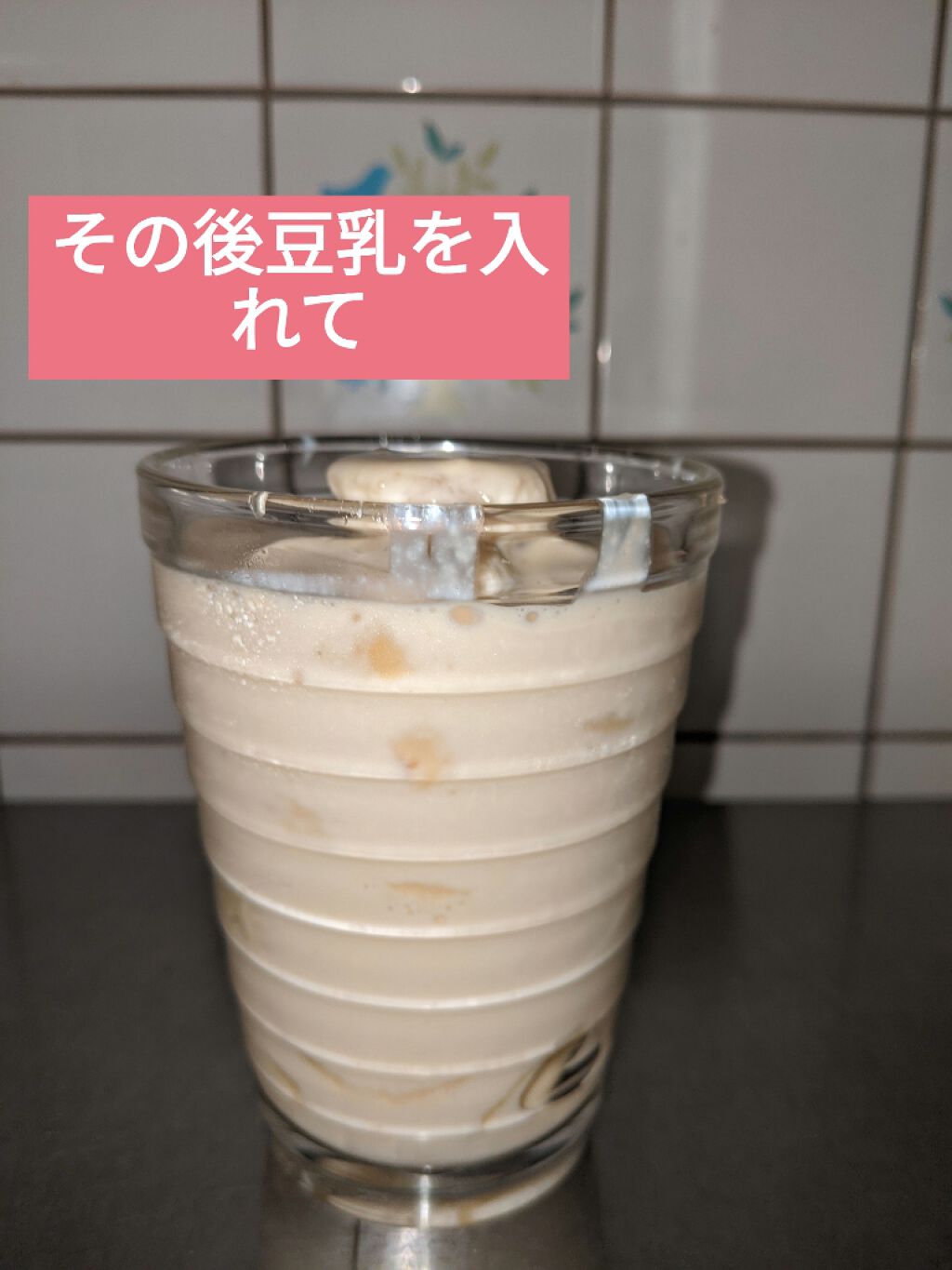 調製豆乳/キッコーマン飲料/豆乳飲料を使ったクチコミ(5枚目)