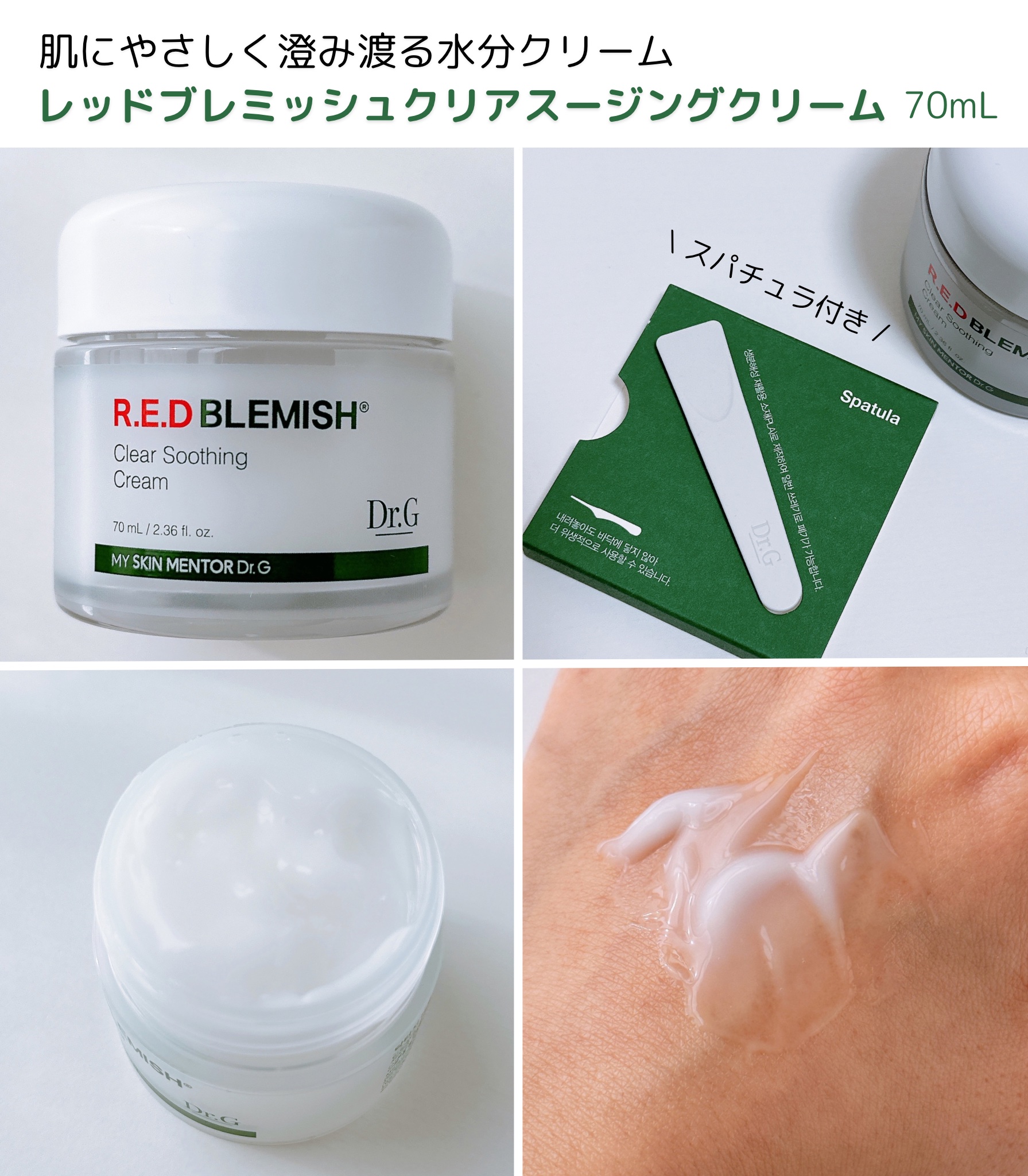 グリーンマイルドアップサンプラス/Dr.G/日焼け止めクリームを使ったクチコミ（2枚目）