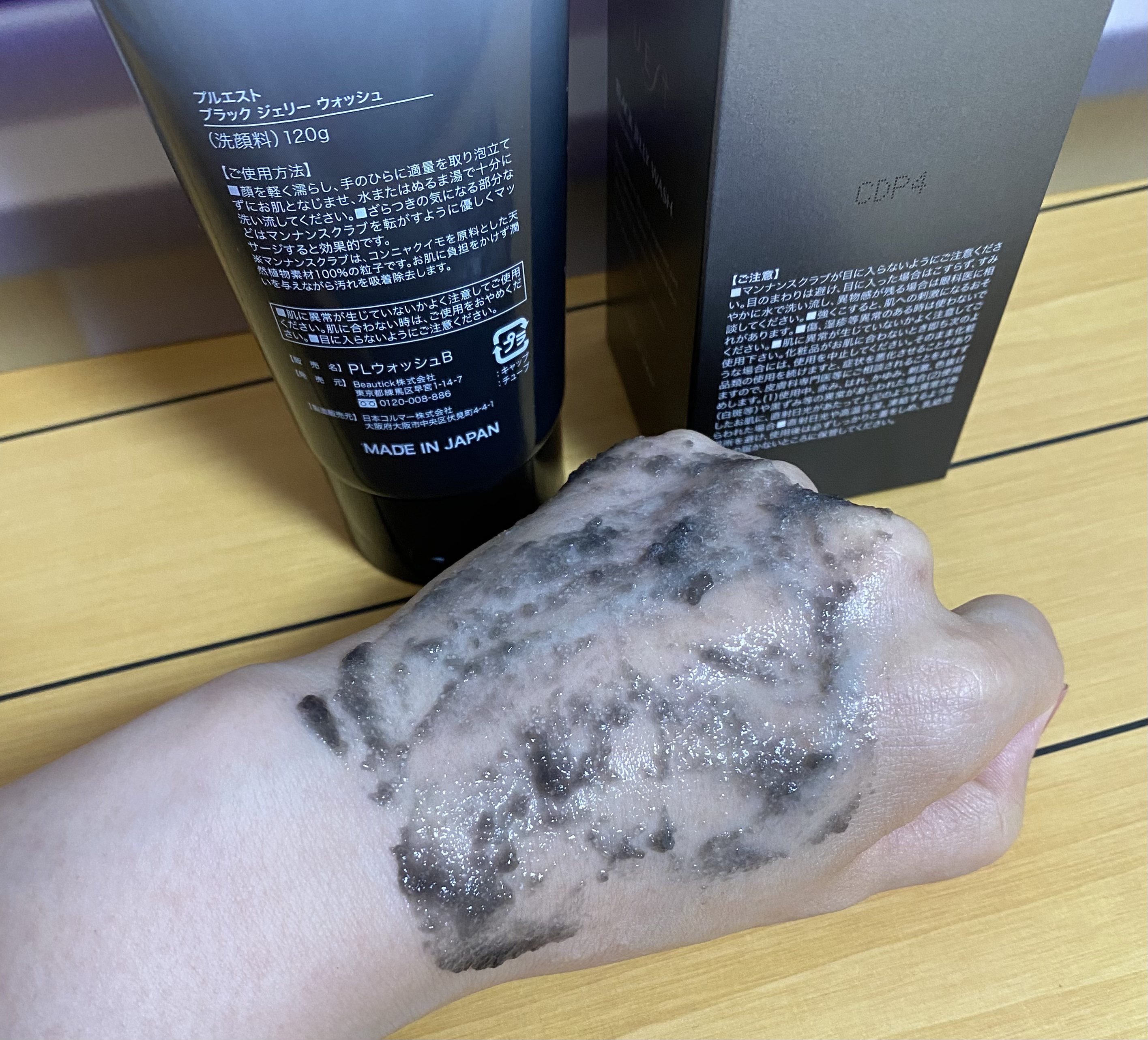 BLACK JELLY WASH（ブラックジェリーウォッシュ）/PLUEST/その他洗顔料を使ったクチコミ（3枚目）