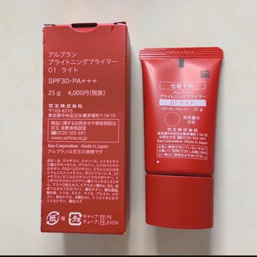 ALBLANC モイスチュアライジングプライマーのクチコミ「ALBLANC(アルブラン) 
モイスチュアライジングプライマーSPF20・PA++
 
20.....」（3枚目）