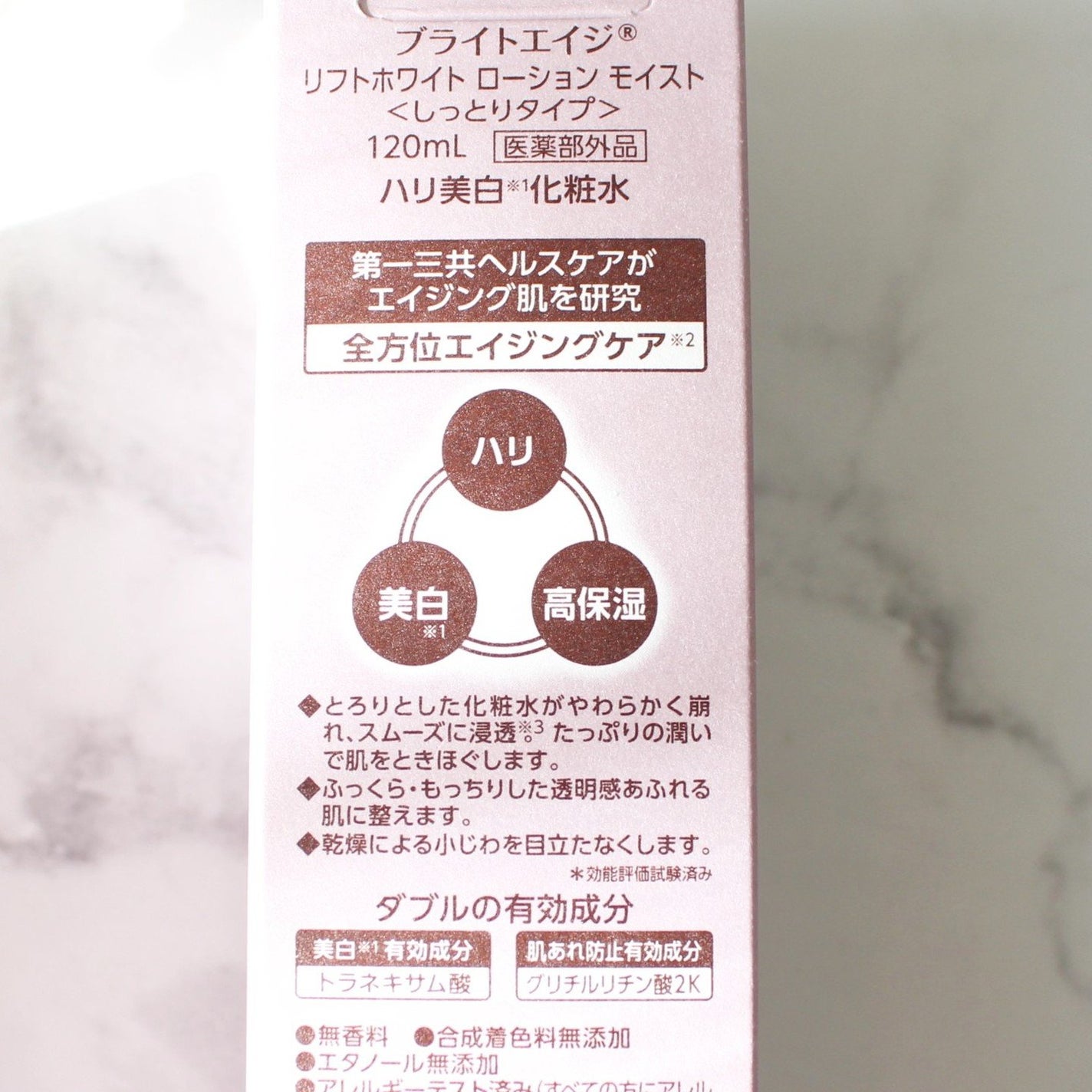 リフトホワイト ローション モイスト/BRIGHTAGE/化粧水を使ったクチコミ(5枚目)