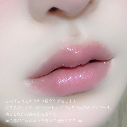 アディクション リップ オイル ティント “アウト オブ ユア シェル”/ADDICTION/リップオイルを使ったクチコミ(3枚目)