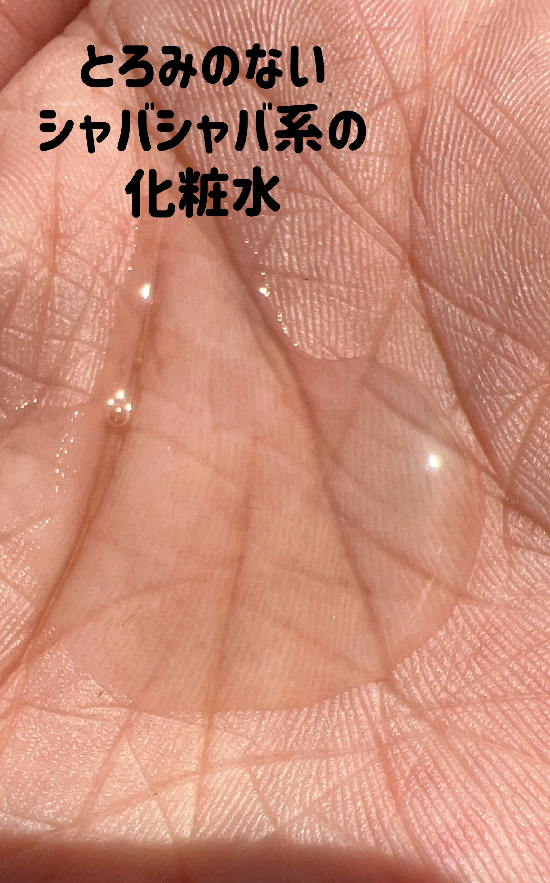 BGローションCC/コスメテックスローランド/化粧水を使ったクチコミ（3枚目）