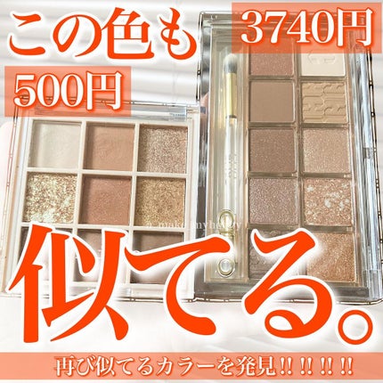 プロ アイ パレット/CLIO/アイシャドウパレットを使ったクチコミ(1枚目)