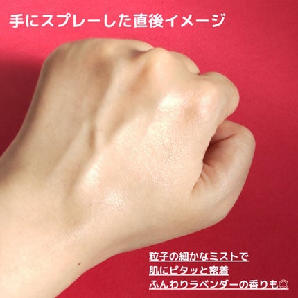 メイクアップキープミスト/セフィーヌ/フィックスミストを使ったクチコミ(5枚目)