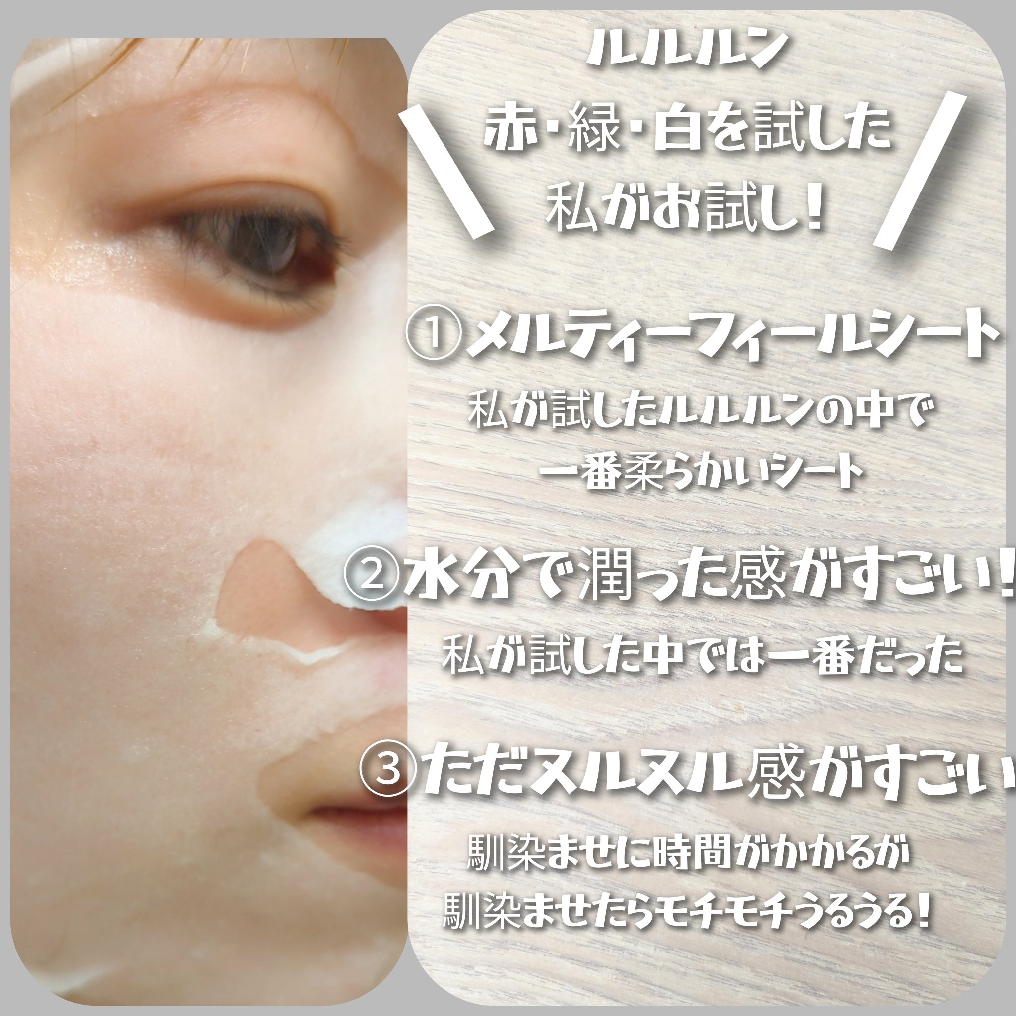 ルルルン ハイドラ EX マスク/ルルルン/シートマスク・パックを使ったクチコミ（3枚目）