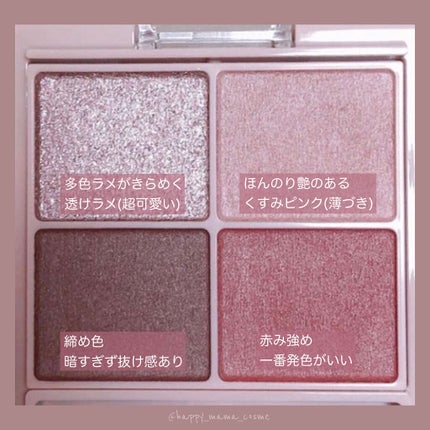 シルキースフレアイズ(マットタイプ)/キャンメイク/アイシャドウパレットを使ったクチコミ(2枚目)