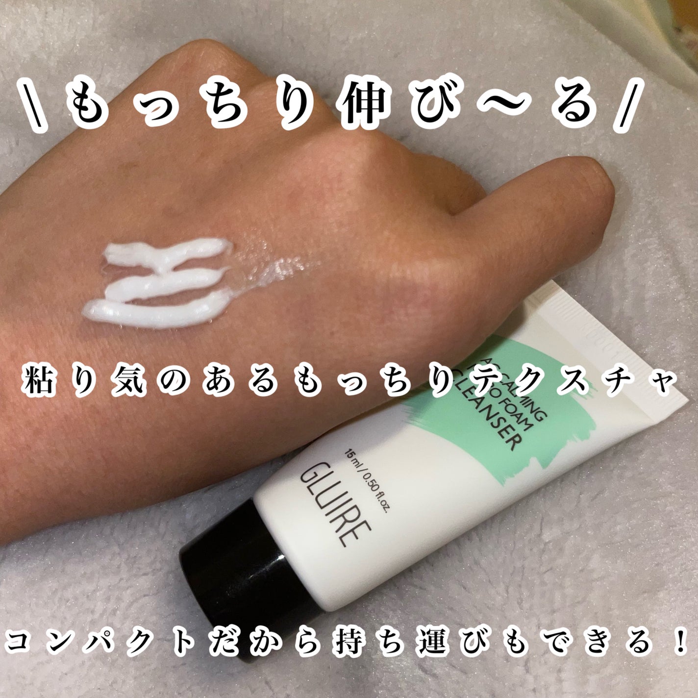 ACカーミングマイクロフォームクレンザー /GLUIRE/洗顔フォームを使ったクチコミ(3枚目)