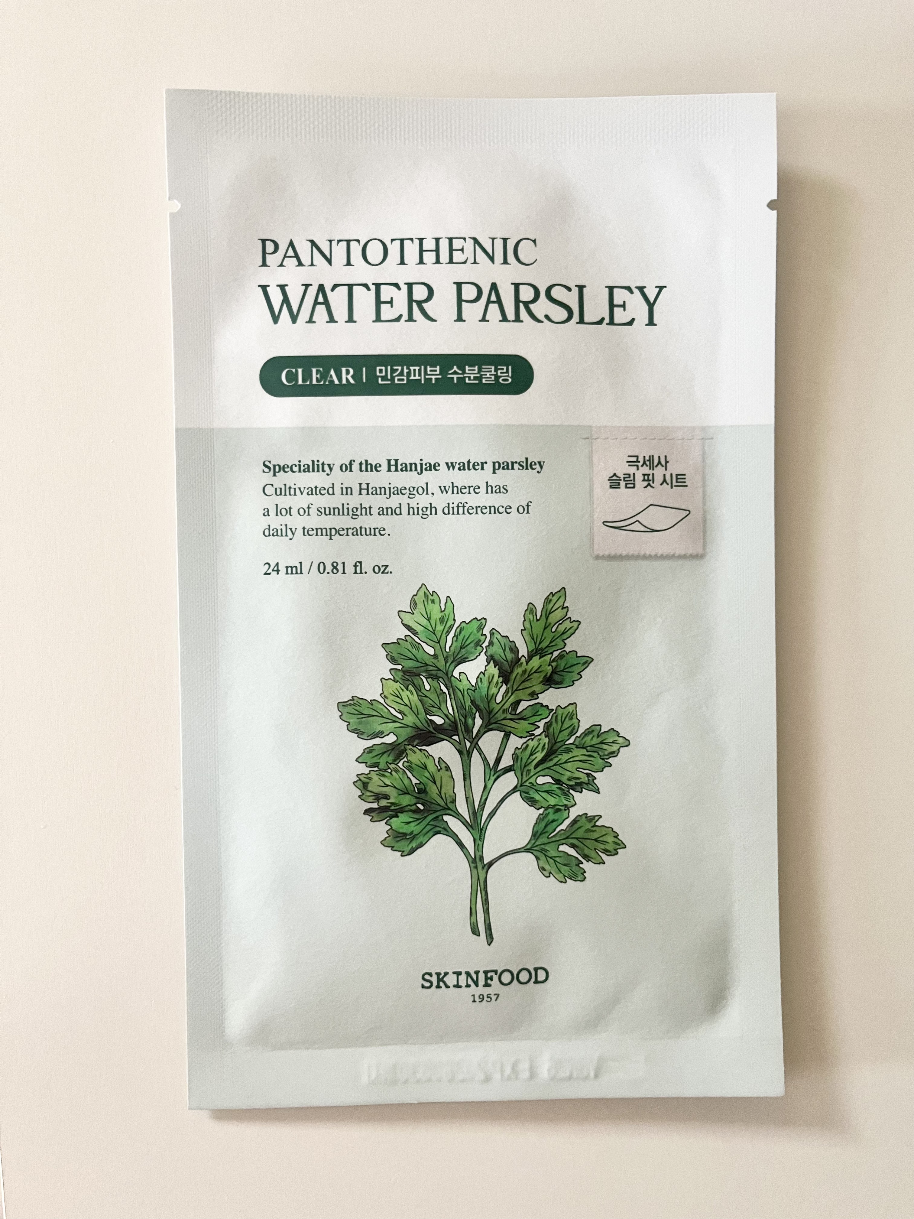 パントテン ウォーターパセリ マスク/SKINFOOD/シートマスク・パックを使ったクチコミ（1枚目）