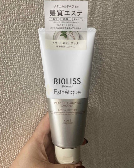 ボタニカル エステティーク インフュージング ヘアパック(モイスト)/SSビオリス/ヘアマスク・ヘアパックを使ったクチコミ(1枚目)