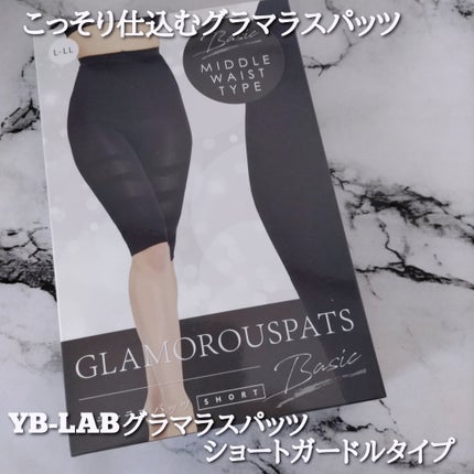 YB-LAB グラマラスパッツBASICショートガードルタイプ/YB-LAB/ボディグッズを使ったクチコミ(1枚目)