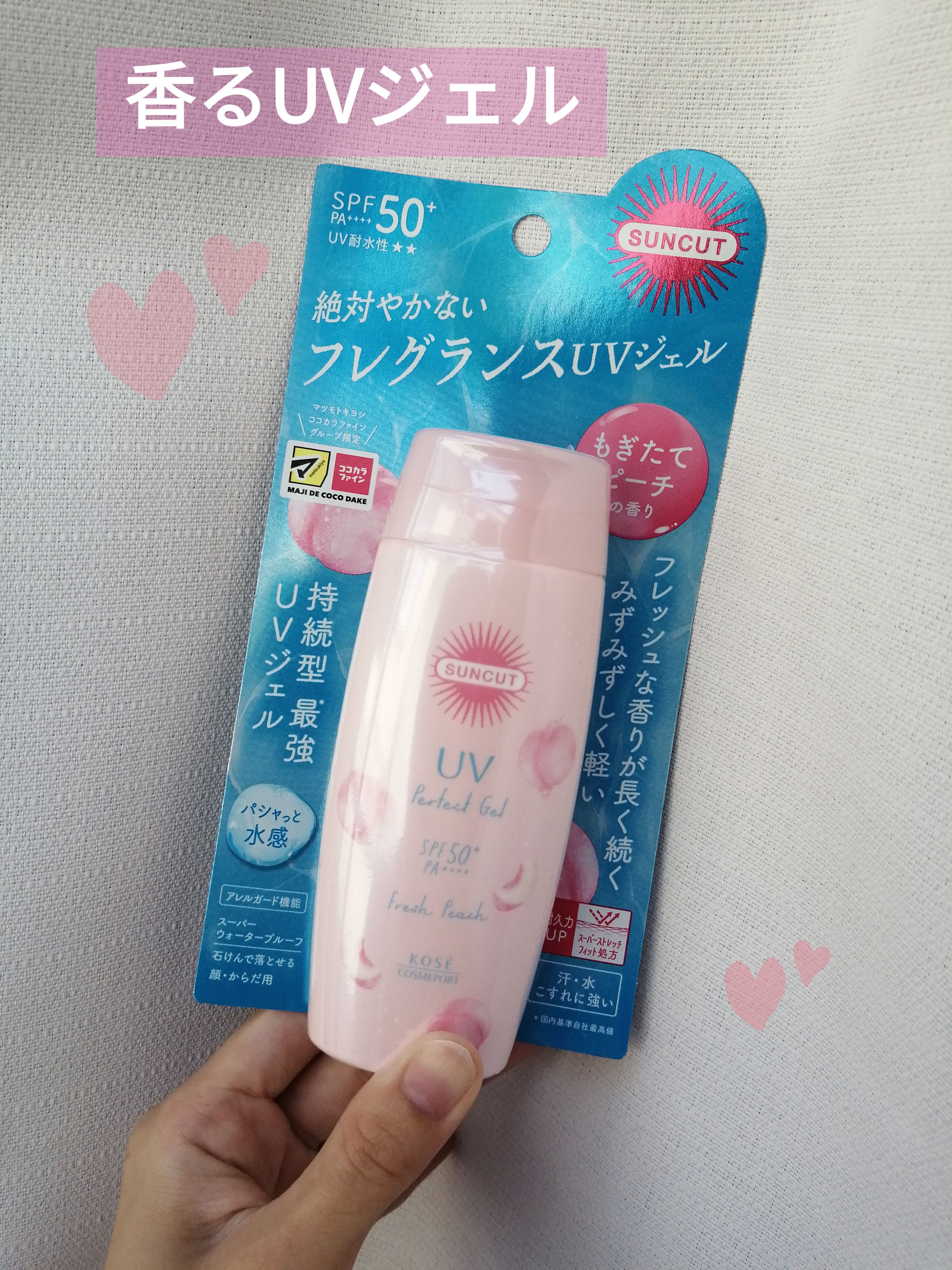 を使ったクチコミ（1枚目）