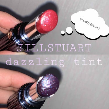 マイリップス ダズリングティント 01 midnight dazzle/JILL STUART/口紅を使ったクチコミ（1枚目）