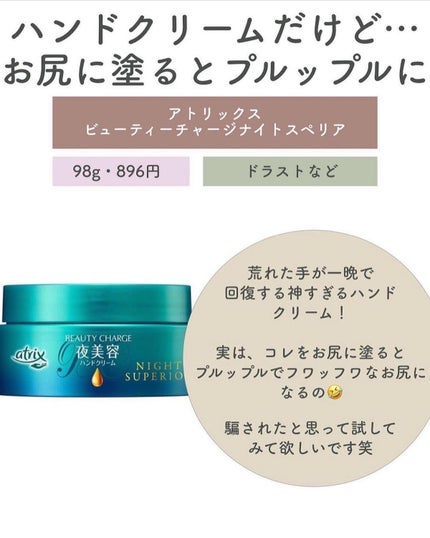 ããð on LIPS ãã颚åäžããã¯ãã䜿ã£ãŠððä»åã¯ã颚åäžããã®å
šèº«ä¿æ¹¿ããã³..ãïŒ8æç®ïŒ