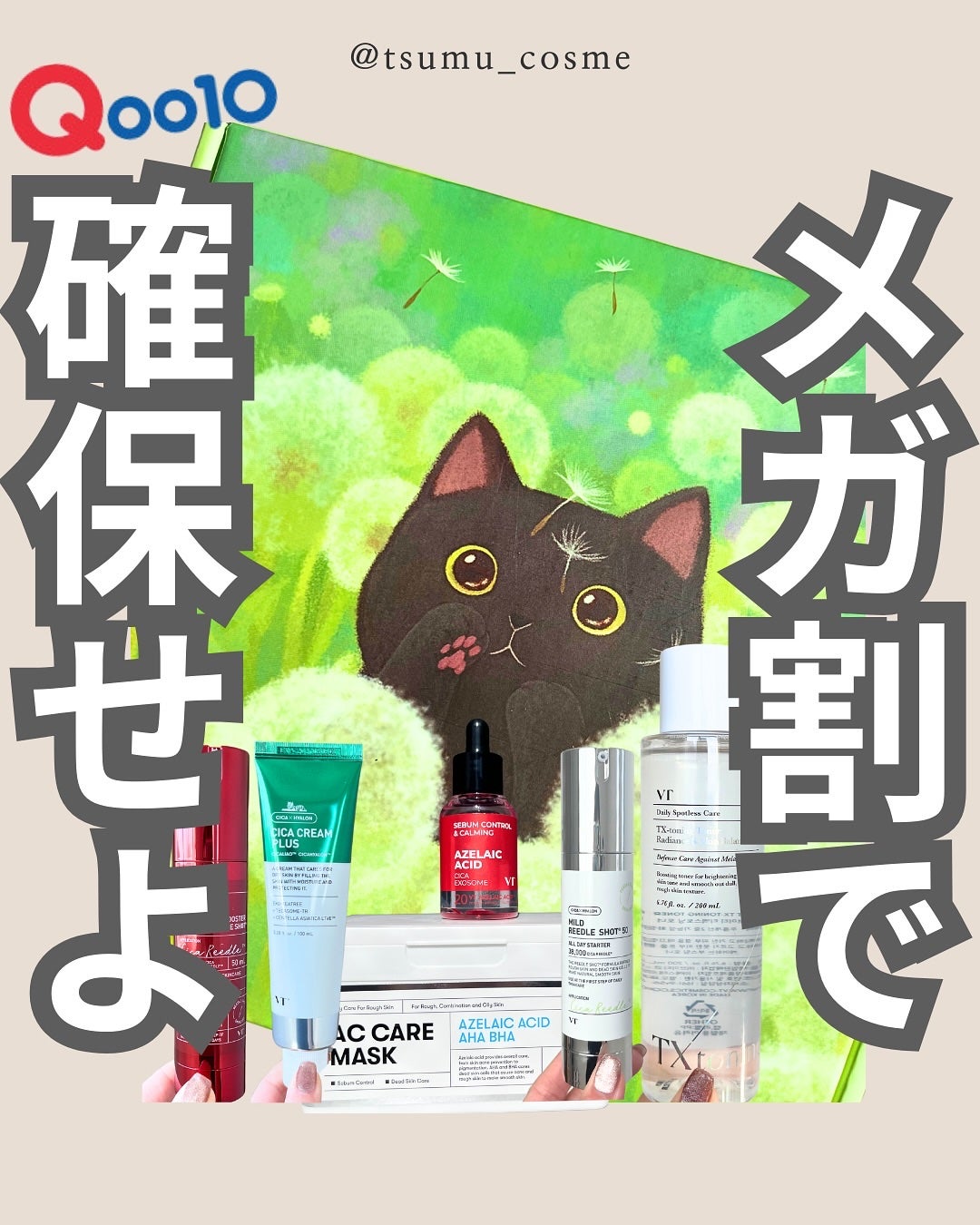 マイルドリードルショット50/VT/美容液を使ったクチコミ(1枚目)