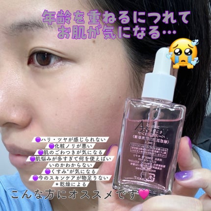 センシティブ ベースケアコンク/Asmy/美容液を使ったクチコミ(4枚目)
