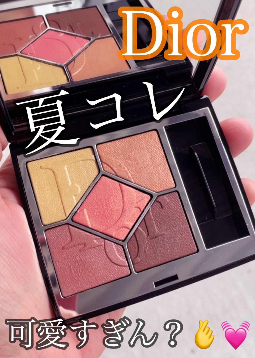 ディオールショウ サンク クルール 333 コーラル フレーム/Dior/アイシャドウを使ったクチコミ（1枚目）