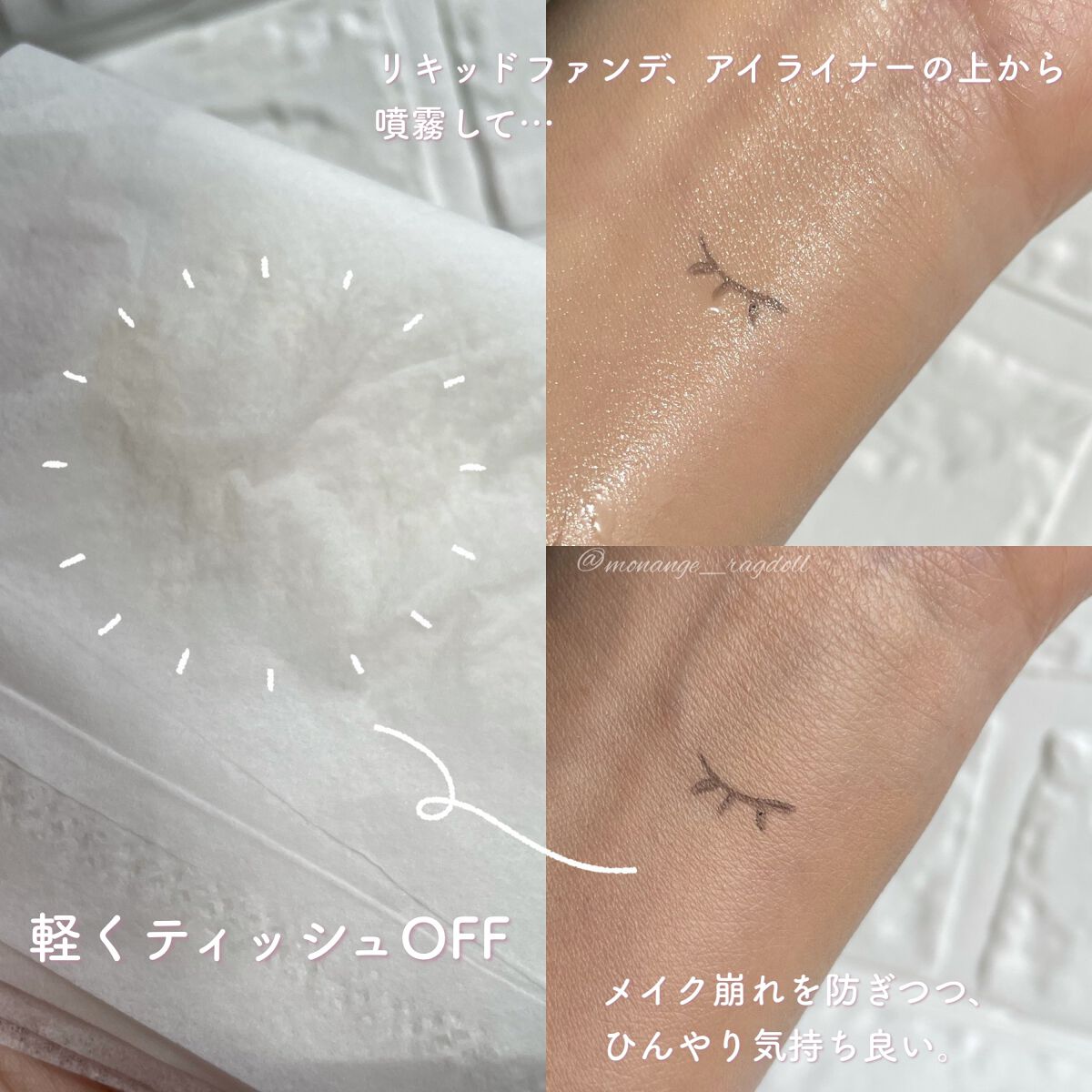 メイクリフレッシュ ミスト/ESPRIQUE/ミスト状化粧水を使ったクチコミ（2枚目）