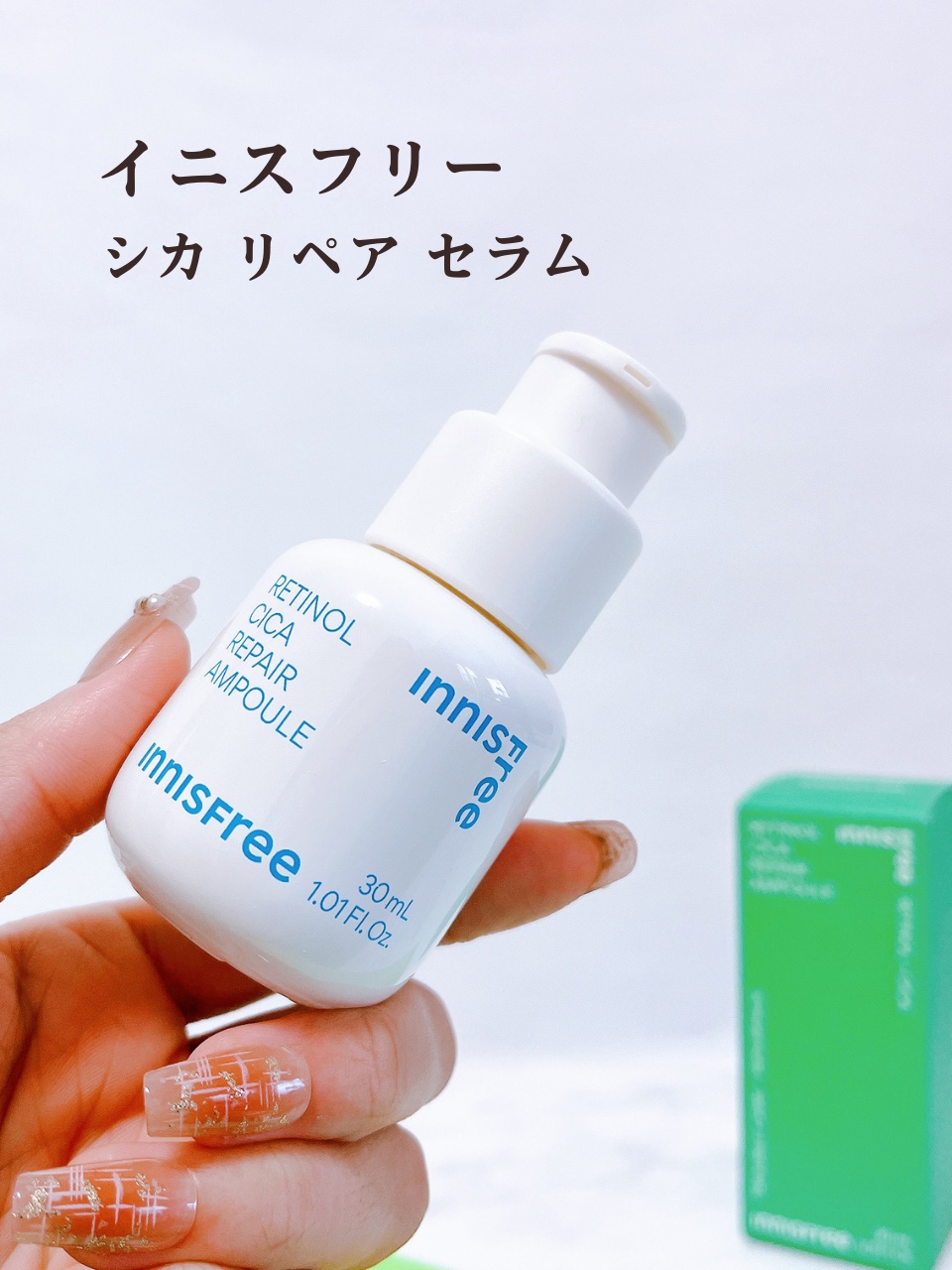 レチノール　シカ　リペア　セラム/innisfree/美容液を使ったクチコミ（2枚目）